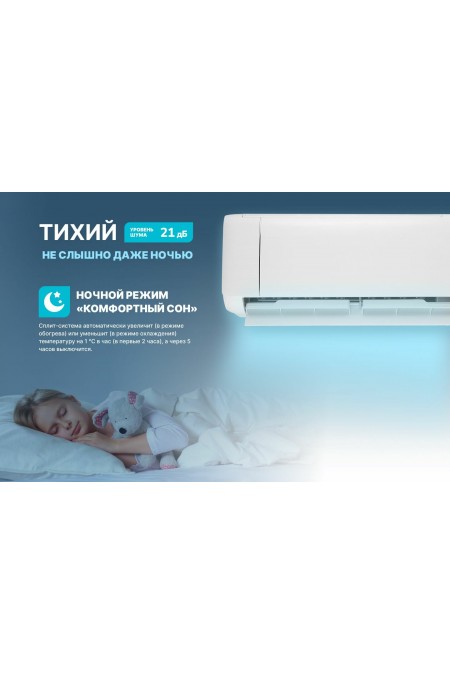 Настенная сплит-система CENTEK CT-65J24 (белый) 7