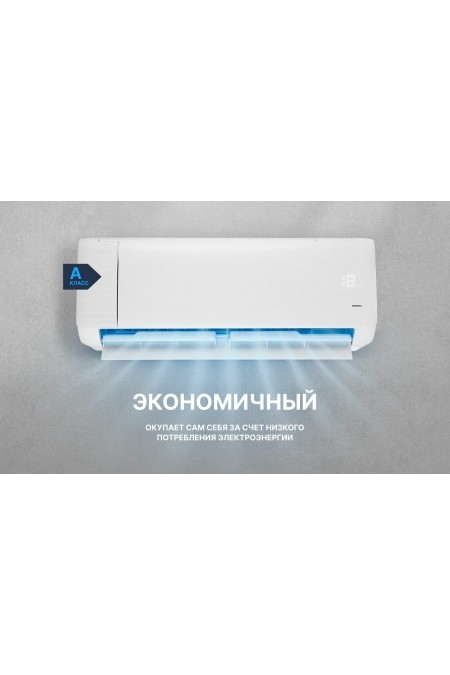 Настенная сплит-система CENTEK CT-65J24 (белый) 8