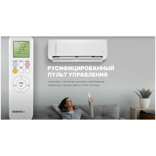 Настенная сплит-система CENTEK CT-65J30 (белый) 6
