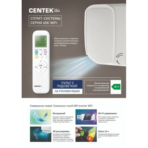 Настенная сплит-система CENTEK CT-65K07 WIFI (белый) 6