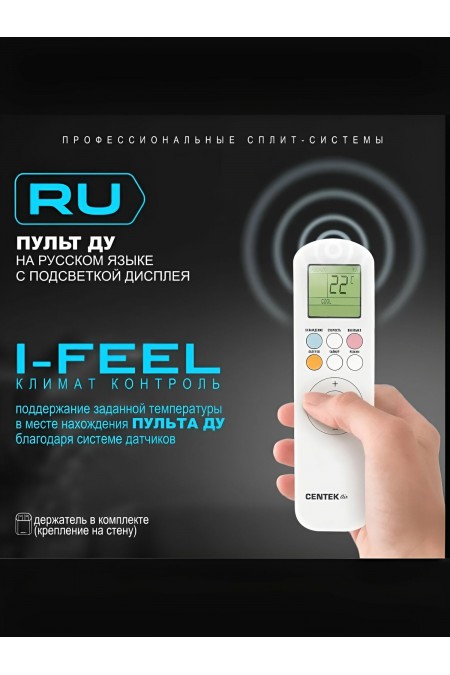 Настенная сплит-система CENTEK CT-65M07 (белый) 5