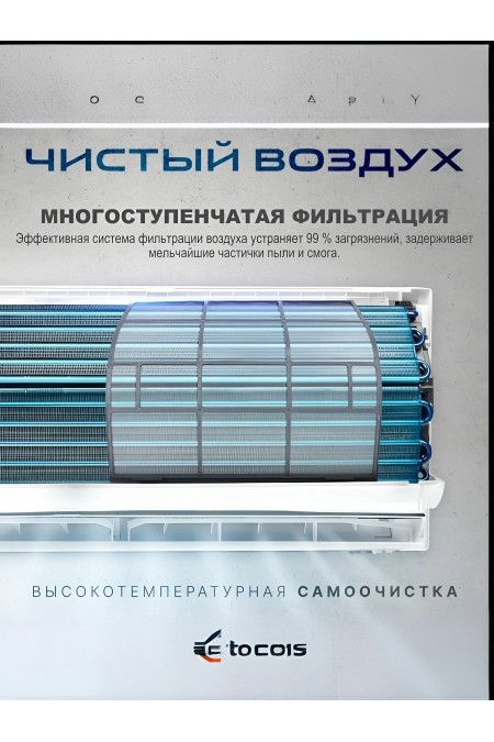 Настенная сплит-система CENTEK CT-65M07 (белый) 6