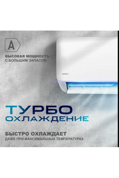 Настенная сплит-система CENTEK CT-65M09 (белый) 2