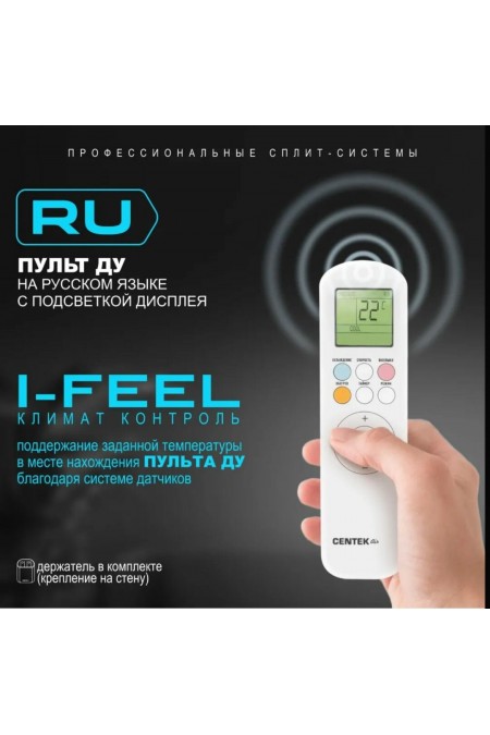 Настенная сплит-система CENTEK CT-65M09 (белый) 4