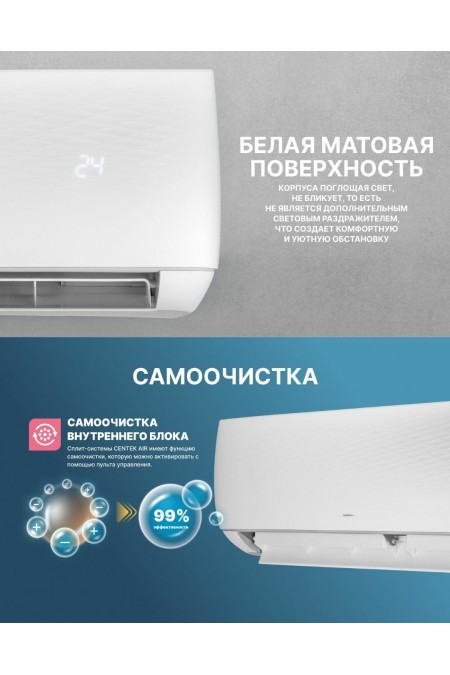 Настенная сплит-система CENTEK CT-65M09 (белый) 7