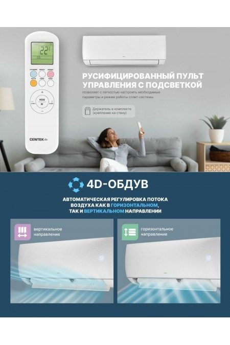 Настенная сплит-система CENTEK CT-65M09 (белый) 8