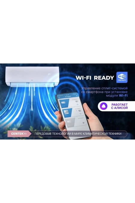 Настенная сплит-система CENTEK CT-65M12 (белый) 1