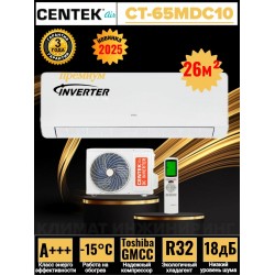 Настенная сплит-система CENTEK CT-65MDC10 (белый)