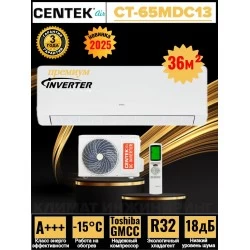 Настенная сплит-система CENTEK CT-65MDC13 (белый)