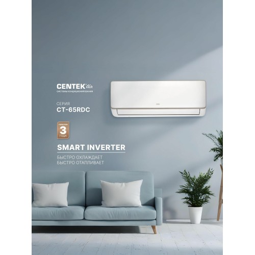 Настенная сплит-система CENTEK CT-65RDC07 Inverter (белый) 1