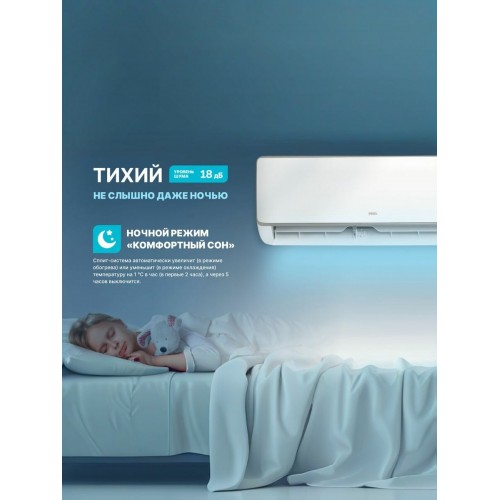 Настенная сплит-система CENTEK CT-65RDC07 Inverter (белый) 2