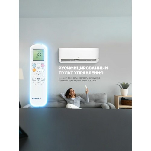 Настенная сплит-система CENTEK CT-65RDC07 Inverter (белый) 8
