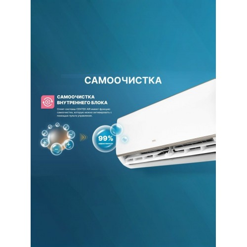Настенная сплит-система CENTEK CT-65RDC07 Inverter (белый) 9