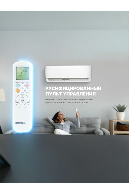Настенная сплит-система CENTEK CT-65RDC18 (белый) 8