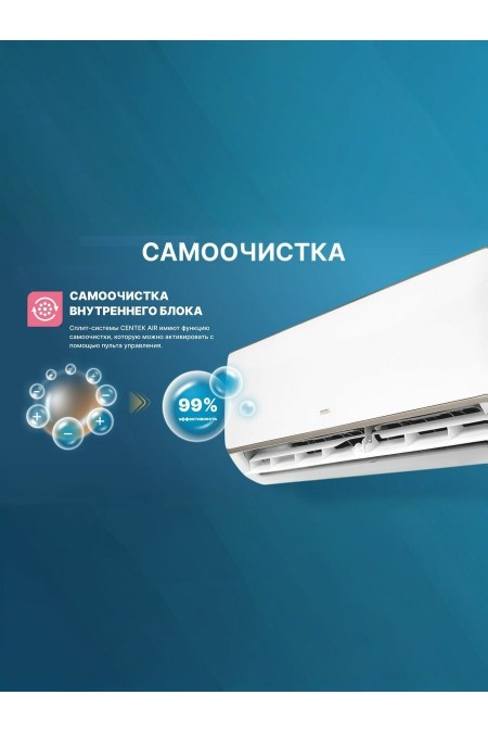 Настенная сплит-система CENTEK CT-65RDC18 (белый) 9
