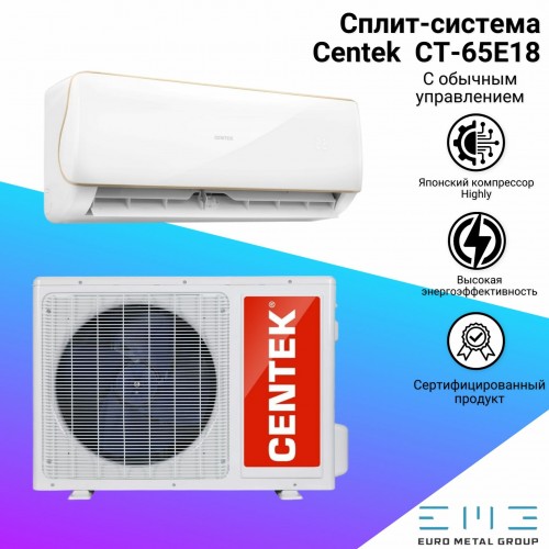 Настенная сплит-система CENTEK CT-65S18 (белый) 7