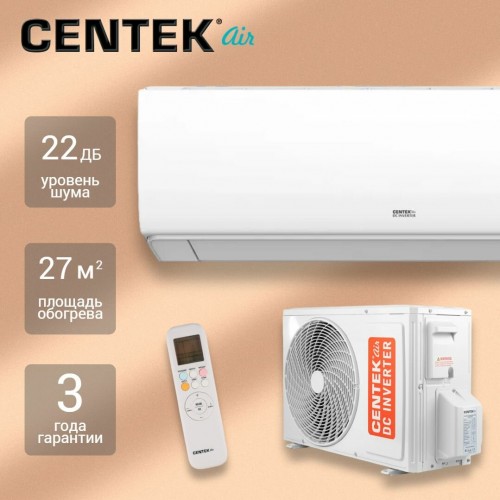 Настенная сплит-система CENTEK CT-65SDC09 (белый) 