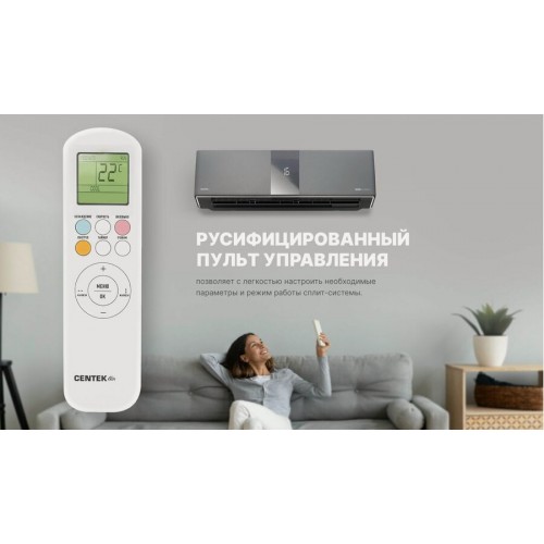 Настенная сплит-система CENTEK CT-65Z18 (серый) 1
