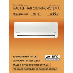 Настенная сплит-система Chigo Lotos CS-35H3A-1C169 (белый)