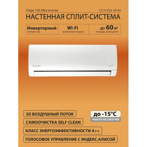 Настенная сплит-система Chigo Lotos CS-35H3A-1C169 (белый) 