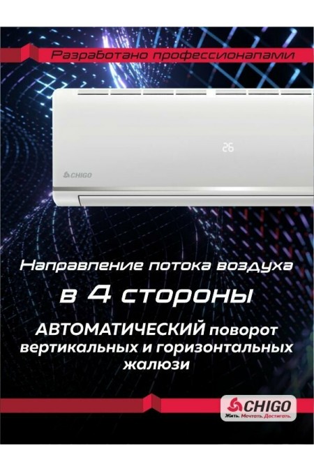 Настенная сплит-система Chigo Alba CS-25V3A-B150 Inverter (белый) 4