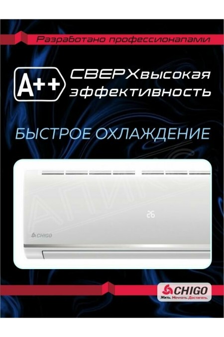 Настенная сплит-система Chigo Alba CS-25V3A-B150 Inverter (белый) 9