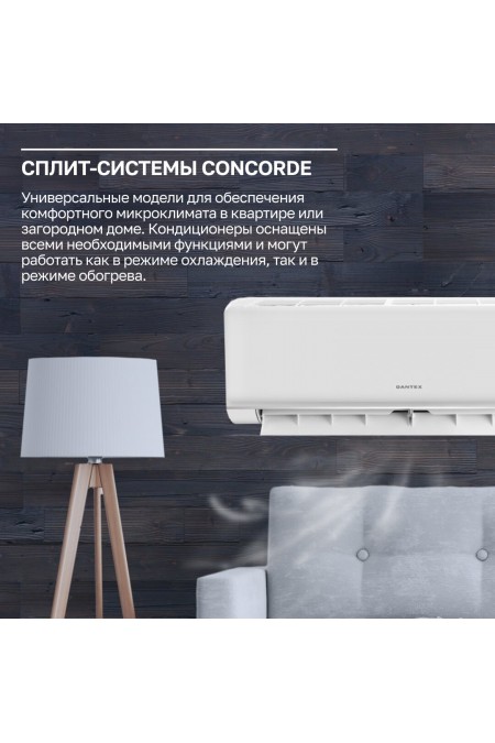 Настенная сплит-система Dantex RK-07SCDG/RK-07SCDGE (белый) 2