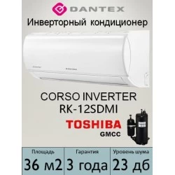 Настенная сплит-система Dantex RK-12SDMI/RK-12SDMIE inverter (белый)