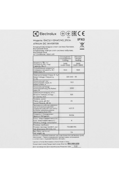 Настенная сплит-система Electrolux Atrium DC EACS/I-12HAT/N3_21Y (белый) 3