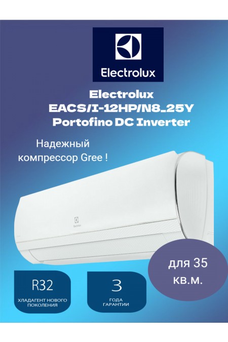 Настенная сплит-система Electrolux Portofino DC Inverter EACS/I-12HP/N8_25Y (белый) 