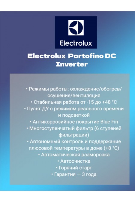 Настенная сплит-система Electrolux Portofino DC Inverter EACS/I-12HP/N8_25Y (белый) 2
