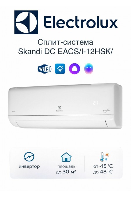 Настенная сплит-система Electrolux Skandi DC EACS/I-12HSK/N8_V3 (белый) 
