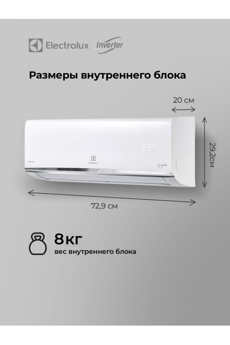 Настенная сплит-система Electrolux Smartline DC EACS/I-07HSM/N8_V2 (белый) 3