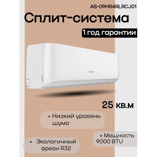 Настенная сплит-система Hisense AS-09HR4RLRCJ01G/AS-09HR4RLRCJ01W (белый) 3