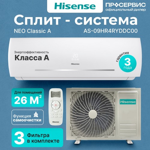 Настенная сплит-система Hisense AS-09HR4RYDDC00 (белый) 3