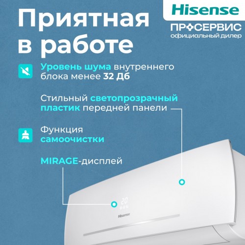 Настенная сплит-система Hisense AS-09HR4RYDDC00 (белый) 4