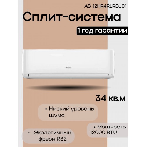 Настенная сплит-система Hisense AS-12HR4RLRCJ01G/AS-12HR4RLRCJ01W (белый) 4