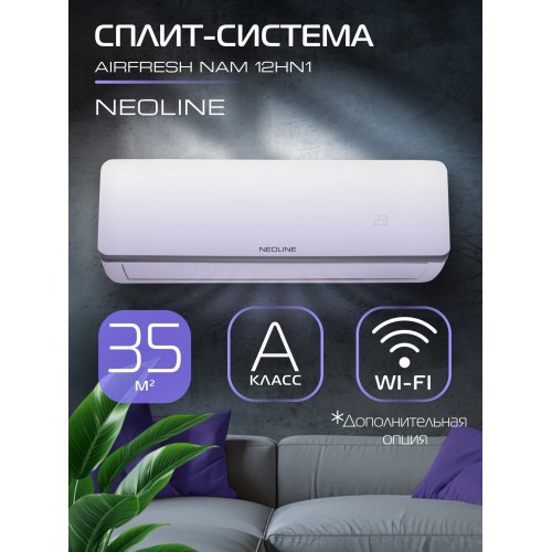 Настенная сплит-система Hisense AS-12HR4RYDDC00G/AS-12HR4RYDDC00W (белый) 