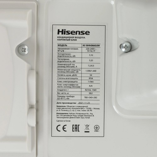 Настенная сплит-система Hisense Easy Classic A AS-18HR4SMADJ3 (белый) 3