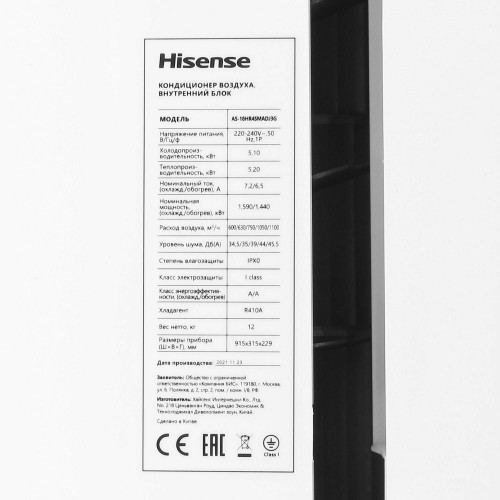 Настенная сплит-система Hisense Easy Classic A AS-18HR4SMADJ3 (белый) 9