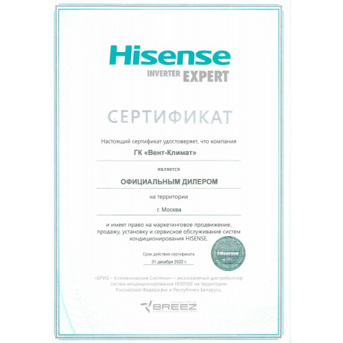 Настенная сплит-система Hisense Smart DC Inverter R32 AS-18UW4RMADB02 (белый) 3