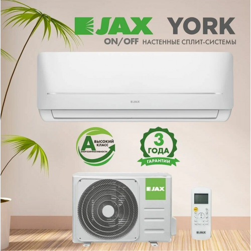 Настенная сплит-система Jax ACE-08HE York (белый) 7