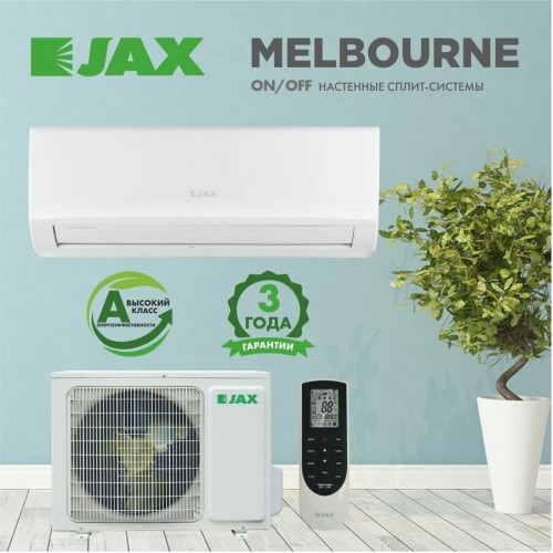 Настенная сплит-система Jax ACM-08HE Melbourne (белый) 3