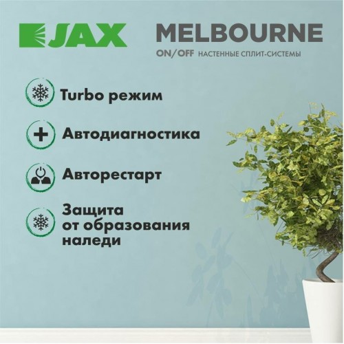Настенная сплит-система Jax ACM-08HE Melbourne (белый) 4