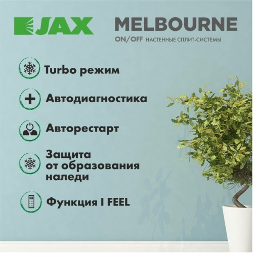Настенная сплит-система Jax ACM-14HE Melbourne (белый) 9
