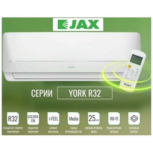 Настенная сплит-система Jax YORK ACE-10HE (белый) 2