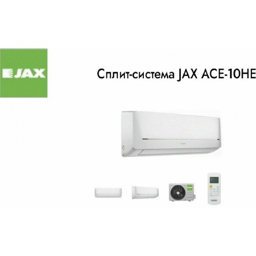 Настенная сплит-система Jax YORK ACE-10HE (белый) 4