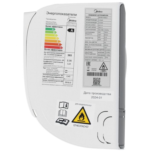 Настенная сплит-система Midea Favorite Inverter MSFRW-07N8C2-I/MSFR-07N8C2-O (белый) 8