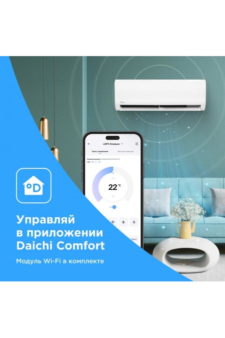 Настенная сплит-система Midea Favorite Inverter MSFRW-18N8D0-I/MSFR-18N8D0-O (белый) 8