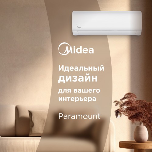 Настенная сплит-система Midea Paramount MSAG1-07HRN8-I/MSAG1-07HRN8-O (белый) 5